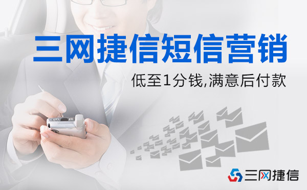 哪家106短信平台好用