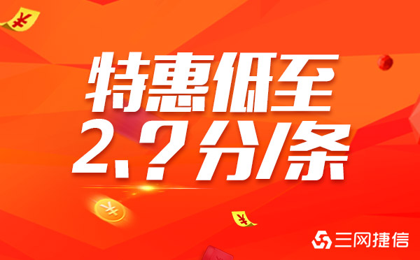 <div>
</div>
<div>
</div>
<div>
<strong>一、有靠谱的短信群发平台吗